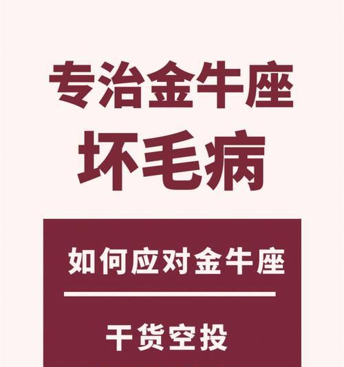 金牛男分手后还会回头吗？（分手不是终点，是新的开始，）