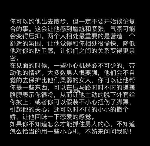 分手挽回，是爱情的最后一搏吗？（分手的原因、挽回的必要性与方法）