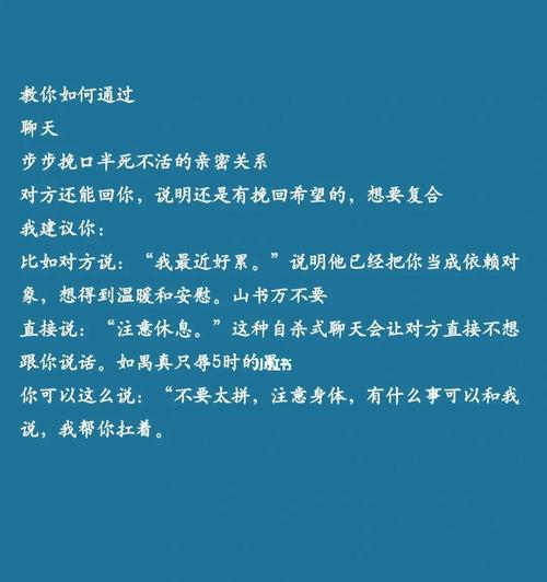 如何巧妙聊天挽回女生？（教你用正确的方式说分手，让你的爱情更长久）