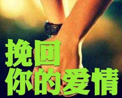 如何成功挽回男友？（分手后的心理变化及应对方法）