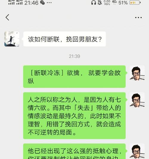 爱情不翻盘？半年后还能挽回男友吗（从心理学角度分析如何重建感情）