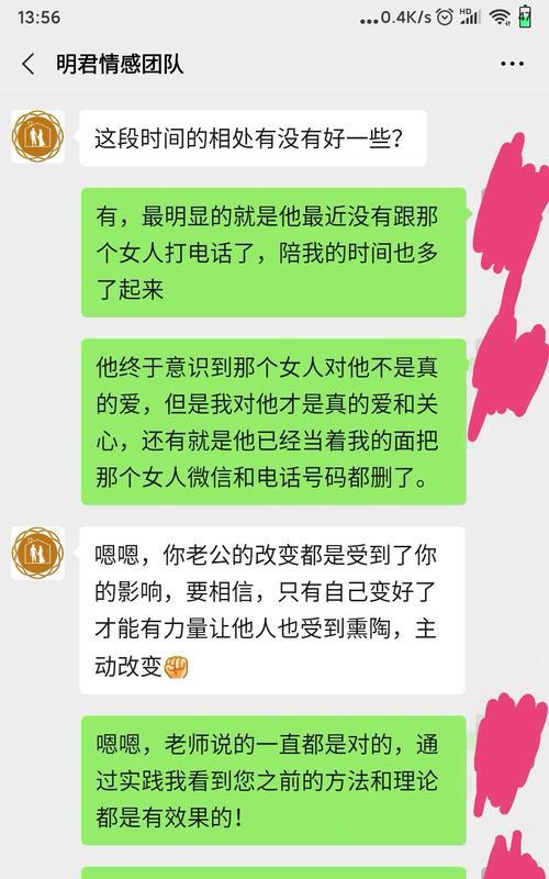 如何挽回变心的老公？（重建信任，重新爱他）