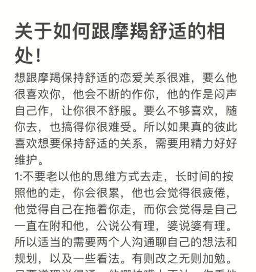 挽回摩羯座男的表情攻略（如何用表情图包赢得摩羯男心——15个实用技巧）