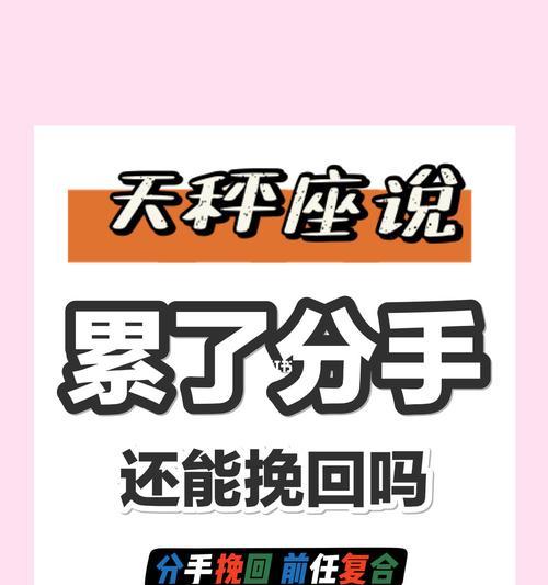 当前任恋爱了还能挽回吗？（挽回的最佳时机和方法，教你成功复合）