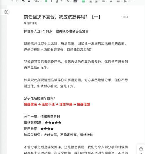 如何成功挽回前任复合？（15个实用方法让你成功复合）