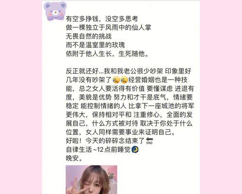 如何以真诚挽回前女友（掌握关键技巧，让爱重燃）