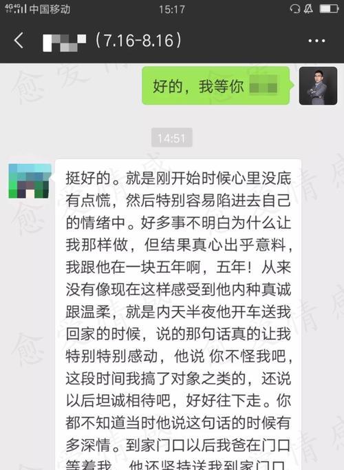 东北男人教你如何挽回失去的男友（失去男友，不代表失去爱情，教你如何重获幸福）