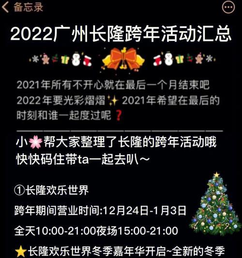 2020跨年活动取消，背后原因揭秘（多地宣布取消跨年活动，为什么？）