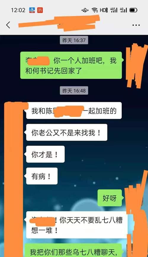 老公出轨了，如何挽回婚姻（重建信任关系，恢复婚姻和谐）