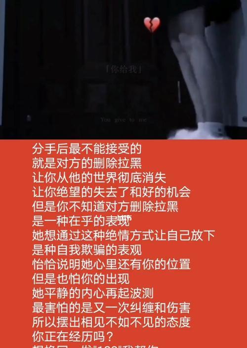 挽回失败，反而被拉黑（怎么让你的挽回行动不再自取其辱）