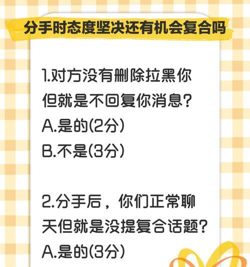 复合还是放手？如何决定是否重新开始（一段感情的结束，是否意味着彼此的终点？）