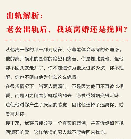 离婚了还能挽回婚姻吗？（15个步骤教你重新点燃爱情的火花）