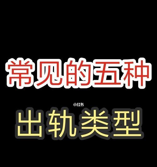 复合之路——出轨情况下如何挽回关系（重建信任，重拾感情，让爱回到我们身边）