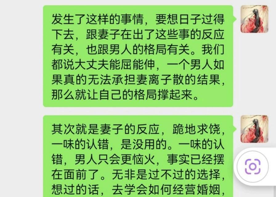 老婆出轨了，该如何走出心理的坎？（探寻出轨背后的原因，化解内心的痛苦）