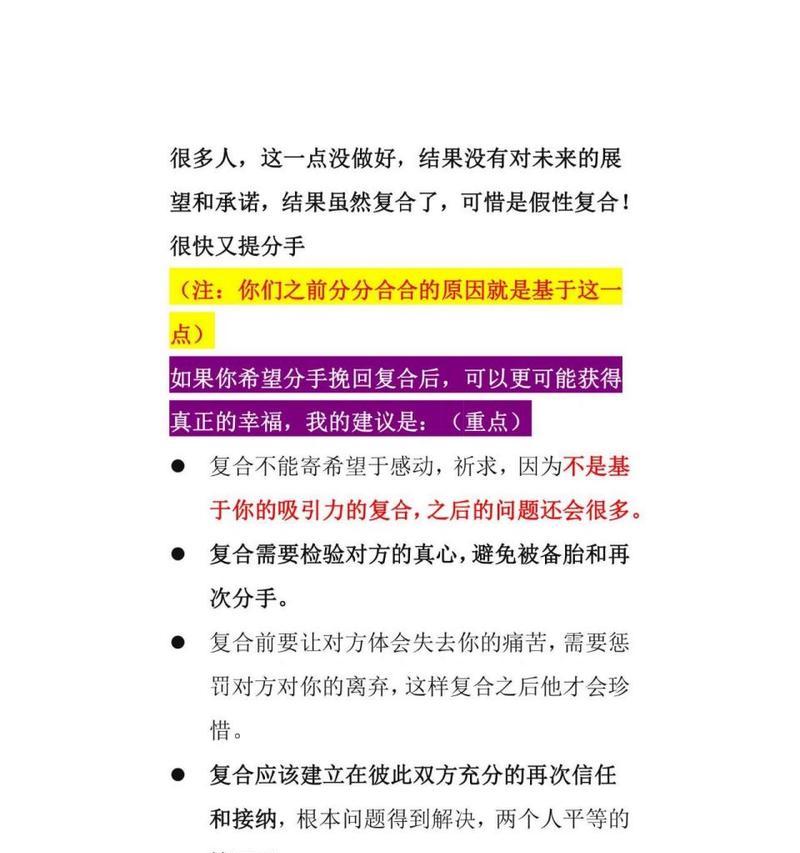 分手后挽回最佳时间（如何在正确的时间挽回你的爱情？）