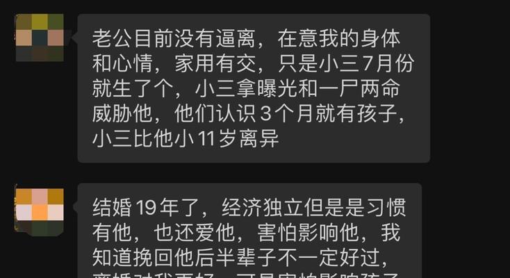 如何挽回婚姻中出轨的伴侣？（15个有效的方法教你如何让婚姻重燃爱火）