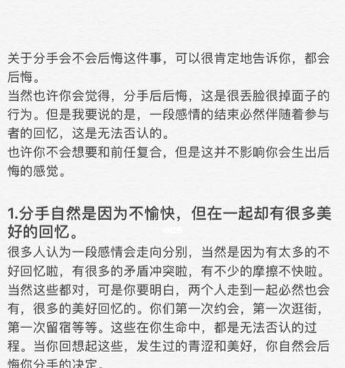 如何挽回以前的感情（重拾爱情的秘诀与技巧）