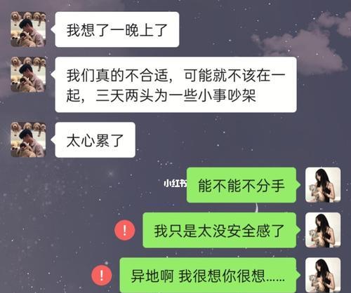 分手后还能再复合吗？（复合的秘诀和注意事项）