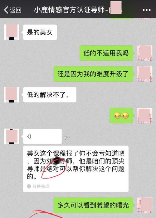 挽回前任成功的15种方法（教你如何在感情中翻身，再次拥有幸福）