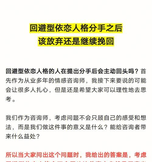 分手了怎么挽回爱情？（15个实用技巧帮你重获爱情。）