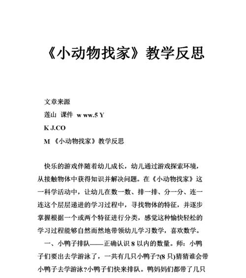 情感挽回方法教学反思总结（重新点燃爱火，拯救你的爱情关系）