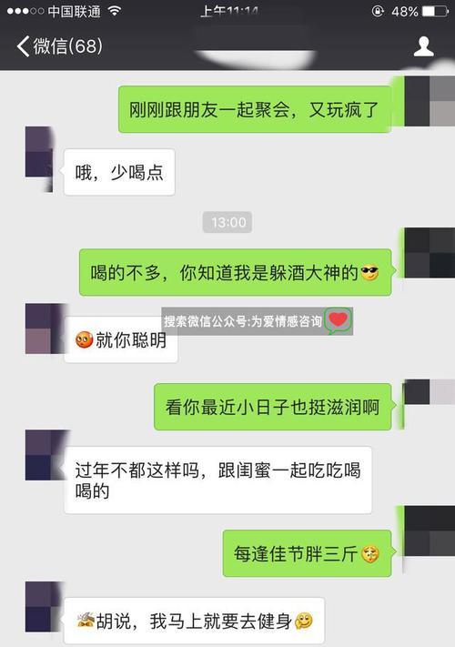 分手后如何挽回男友？（掌握这些技巧，让他重新爱上你）