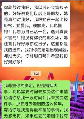 挽回婚姻的有效步骤（用这个方法让你的婚姻重新焕发生机）