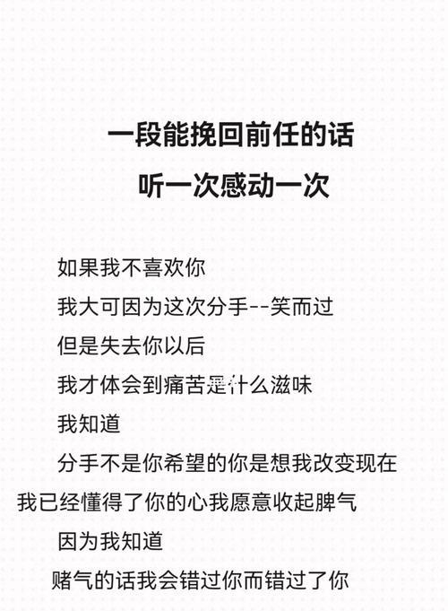 如何选择最合适的以感情挽回中心报价？（以感情挽回中心报价的关键因素及实际操作步骤）