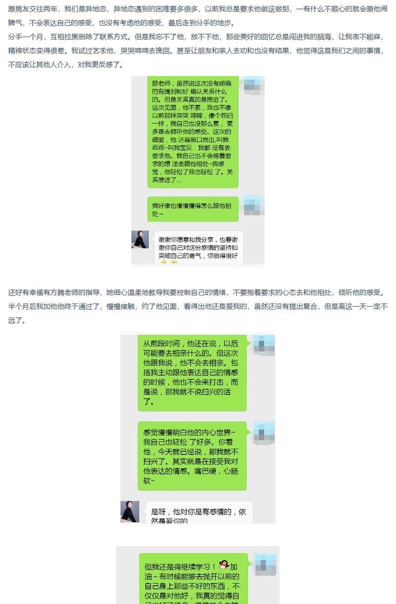 异地全线拉黑挽回时间的有效方法（让距离不再成为问题，挽回爱情从此变得简单易行！）