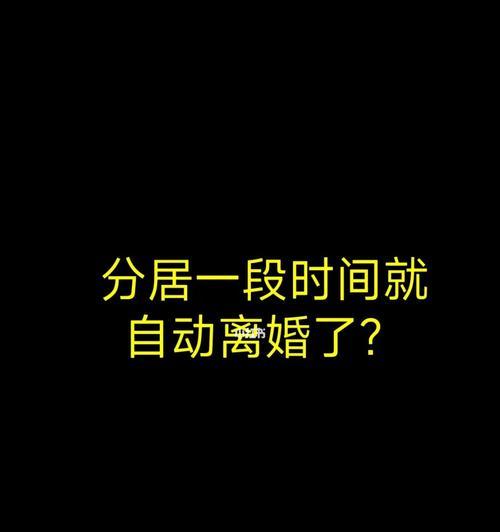 分居挽回家暴，有效的句子方法！（用言语抵御暴力，重建美好家庭）