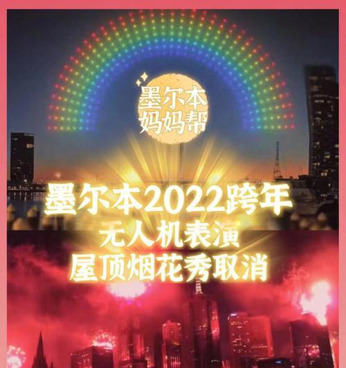 跨年疫情下的城市“沉默夜”（多地取消跨年活动，民众与经济双重压力下，城市如何应对？）