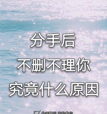 复合专家教你如何挽回男友（复杂情感中的应对策略，教你恢复失落的爱情）