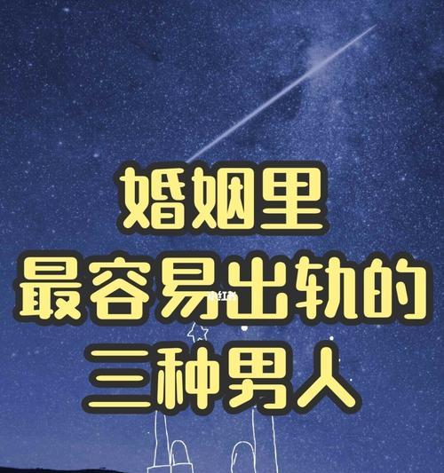 如何挽回丈夫的心——找小三的老公的故事（情感危机中的选择、行动与成长）