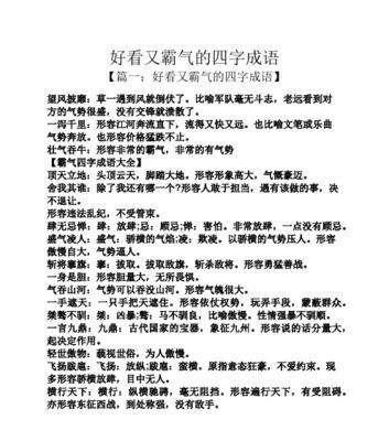 用比喻解决不了问题（四字词语告诉你，何为巧妙的解决之道）