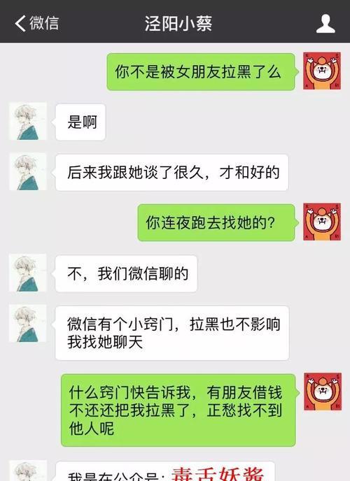 重拾前女友的心（如何挽回被拉黑的女友）