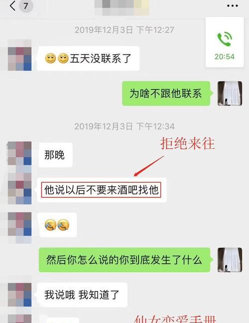 分手后挽回男友的10个重点（如何在分手后重建关系，让男友重新爱上你？）