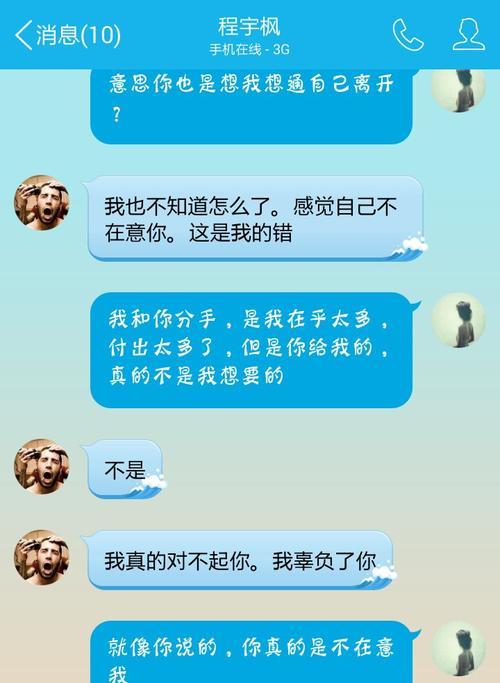 被摩羯男删了怎么加回来？教你方法！（从心理角度分析，让你化解尴尬）