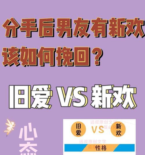 如何在分手一个月后挽回爱情？（成功实践经验分享，让你重拾爱情的信心）