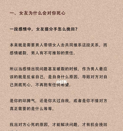 如何挽回让摩羯女失望的你（从认识摩羯女开始，你就该知道这些）