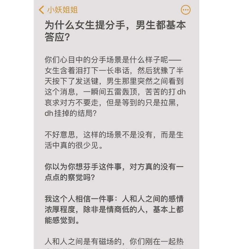 女人说分手，男人不挽回，错在哪里？（探究女人分手决定的原因及男人应对的正确方式）