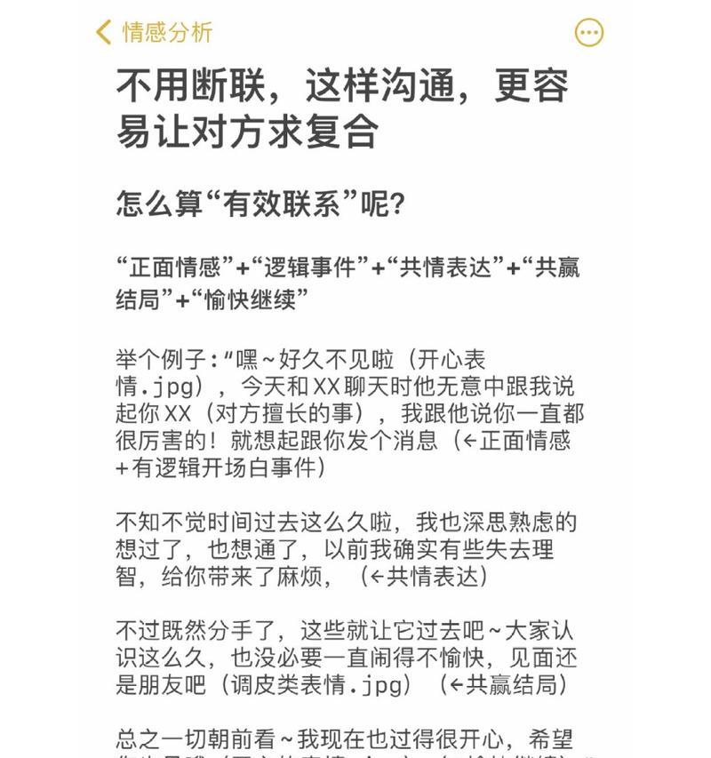 挽回断联是否需要删除？（从角度、情况和效果来看）