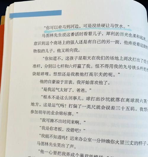 被喜欢的人抛弃了怎么办？（从心理、情感、行动三个层面解析应对之道）