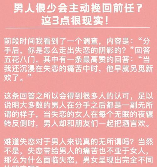 挽回前男友，再续前缘（为什么要挽回？情感不散，爱意犹存）