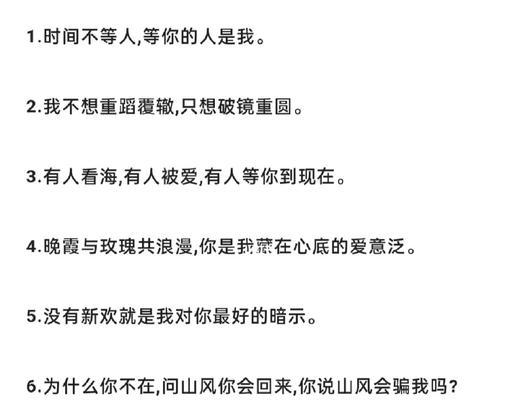 挽回前男友的必杀技——以分手复合（从心理学角度出发，教你成功挽回前男友！）