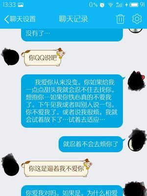 如何挽回爱情——和恋人吵架后的应对策略（吵架后的情感危机与矛盾消解）