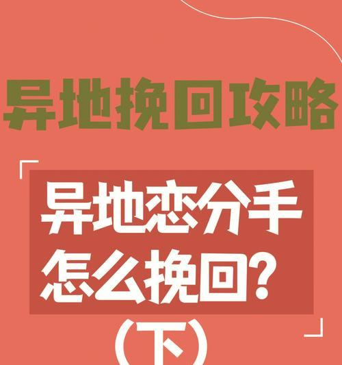 分手还是挽留，该怎么选择？（面对分手时的心理矛盾，你需要考虑这些因素）