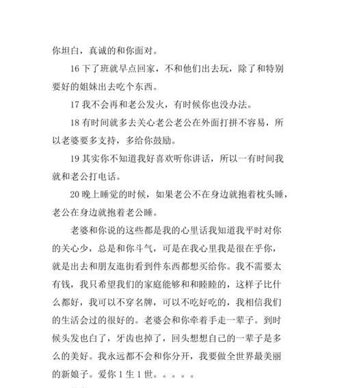 如何挽回失去的老婆——治愈任性老公的自我救赎之道（掌握5个技巧，让你的老婆重新爱上你）