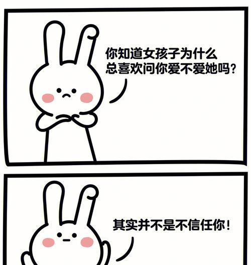 男友不信任我，我们还有挽回的机会吗？（如何重建信任？）