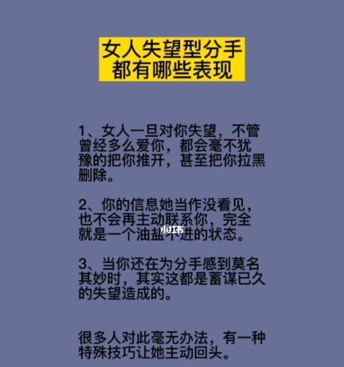 挽回疲惫失望型分手的有效方法（重燃爱火，重新开始；疲惫失望型分手；失去信任的恢复）