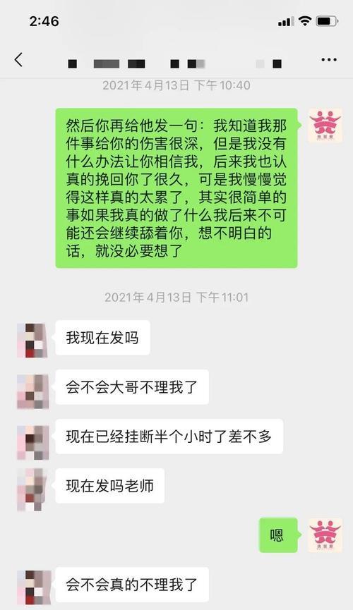 挽回男友的7大有效方法（如何让你的分手不再是终结）